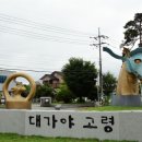 게이트조형물 이미지