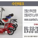 수안테크 이미지