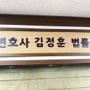 종합법률사무소해움 이미지