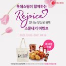 리조이스커피 - 송파구 중대로 197 | 리조이스커피