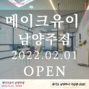 메이크퀸 - 칠곡군 북중리2길 25 | 메이크퀸