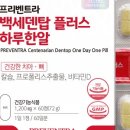 백세약국 이미지