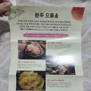 원주 으뜸옻 네이버블로그