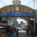 주문진종합시장 이미지