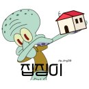 스피드메이트 동화점 | 가좌역 두산위브 파크뷰 모델하우스 [아빠 믿고 가봐? 부녀가 함께 뜯어본 후기]