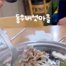 동우버섯마을 이미지