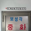 천호 풍납전통시장입구 이미지