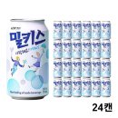 밀키스 이미지
