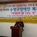 수영구 장애인협회 이미지