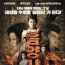 음양사 2 (2003) 일본 | 판타지, 시대극 이미지