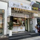 경성찹쌀꽈배기 성수역점