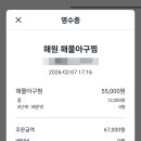 해원아구 이미지