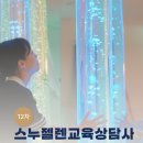 환경교육전문가 자격증 이미지