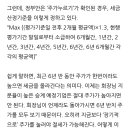 개미투자자들의 적은 기재부 늘공들 이미지