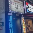 더촉디 네이버블로그