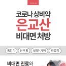 허씨한의원 이미지