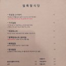 얼룩말식당