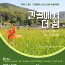 7월 6일 제65차 대전문화유산답사 장동 마을여행길 ＜긴골에서 더 쉼＞ 신청하세요. 이미지