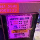 서강노래연습장 이미지