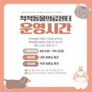 척척 동물의료센터 이미지