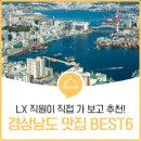 야로맛집 이미지