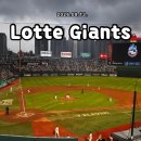 [공지] [부산 사직 야구장 직관 후기] 롯데 자이언츠 vs SSG 랜더스 경기