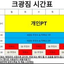 아산 크광짐 이미지