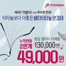 다비치 안경원 나주점 이미지