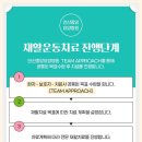 고려수재활요양병원 이미지