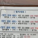 부산해물탕멸치회 네이버블로그