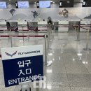 파라타항공 8월 취항, 양양공항 활기 찾을까? 이미지