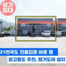 [국도21] 아산시 초사동 - 2921 | [국도21] 아산시 초사동