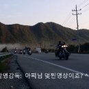 2015.9.29 대전 아메리칸라이더스클럽 추석연휴번개투어 영상 이미지