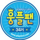 (주)웅진플레이도시 이미지