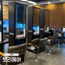 헤어n - 동작구 여의대방로 256 | 원흥 미용실 토리헤어 N번째 재방문 후기
