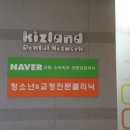 아이세상치과의원 이미지