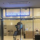 양천로 57길 | [서울/가양]강서구 헤어루아브 가양점 클리닉 받아 본 후기