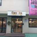 당산2동주민센터 2층 이미지