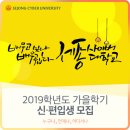 세종사이버대학교 대학원 이미지