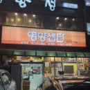 영양센타 | 노원맛집 추천｜20년 전통의 깊은 맛, 영양센타 노원점 솔직 후기