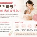 GS25 수성인제병원점 | 대구산후마사지 고민 끝! 오즈마망 5회 관리 솔직 후기