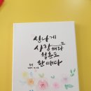 수채 캘리그라피 교육 이미지