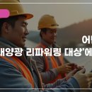 원광1호 태양광발전소 네이버블로그