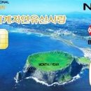JCB해외할부