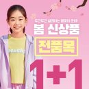 탑텐키즈이마트 - 서구 서곶로 754 | 탑텐키즈이마트