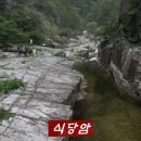 오대산 노인봉(1338m)과 소금강계곡(동영상05:16) ~2022.8.20~ 이미지