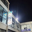 싸다아구찜&탕 이미지