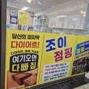 조이점핑 이미지