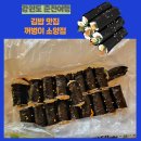 꺼벙이 소양점 | 춘천 레고랜드 근처 김밥 맛집 꺼벙이 소양점