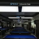 스피드 당구장 이미지